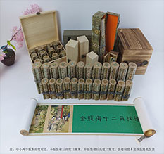 涟源春画全集之金瓶梅绘画24手卷